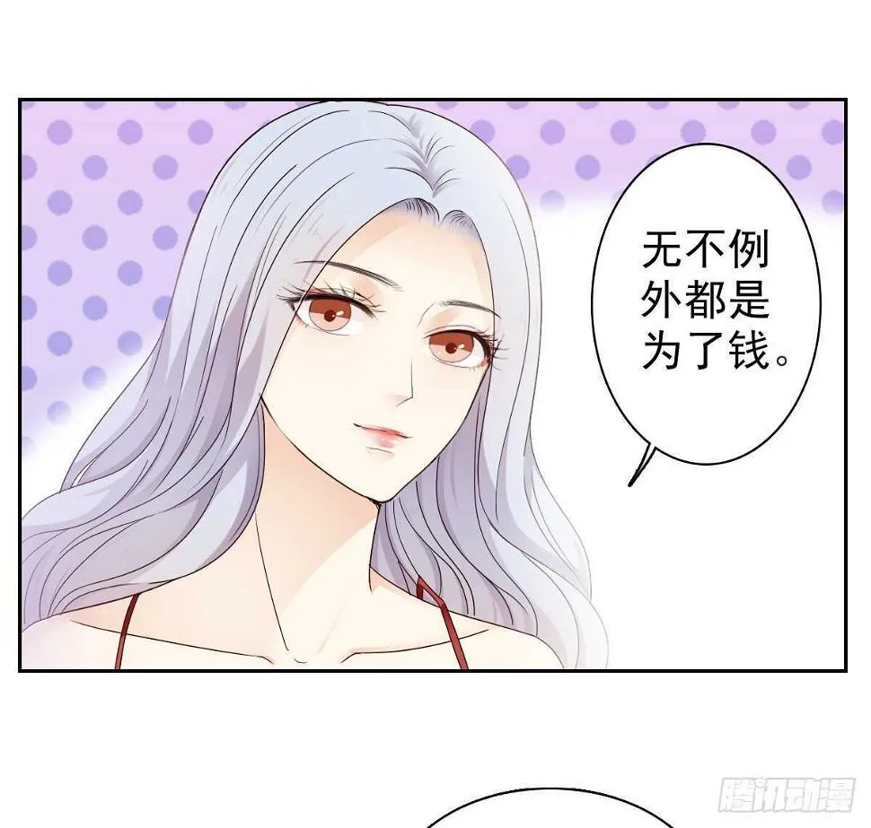 我才是你的女主人 第22页
