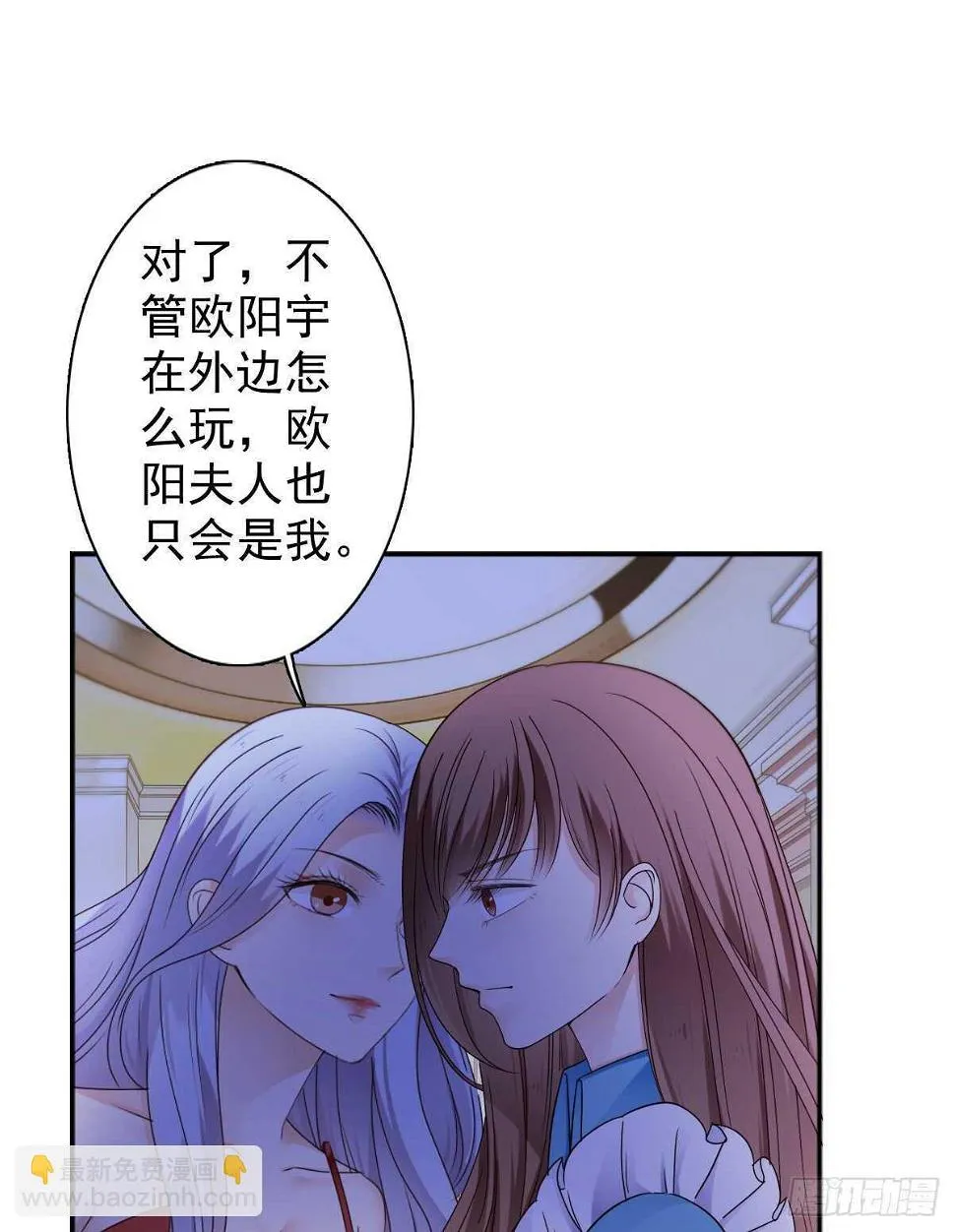 我才是你的女主人 第25页