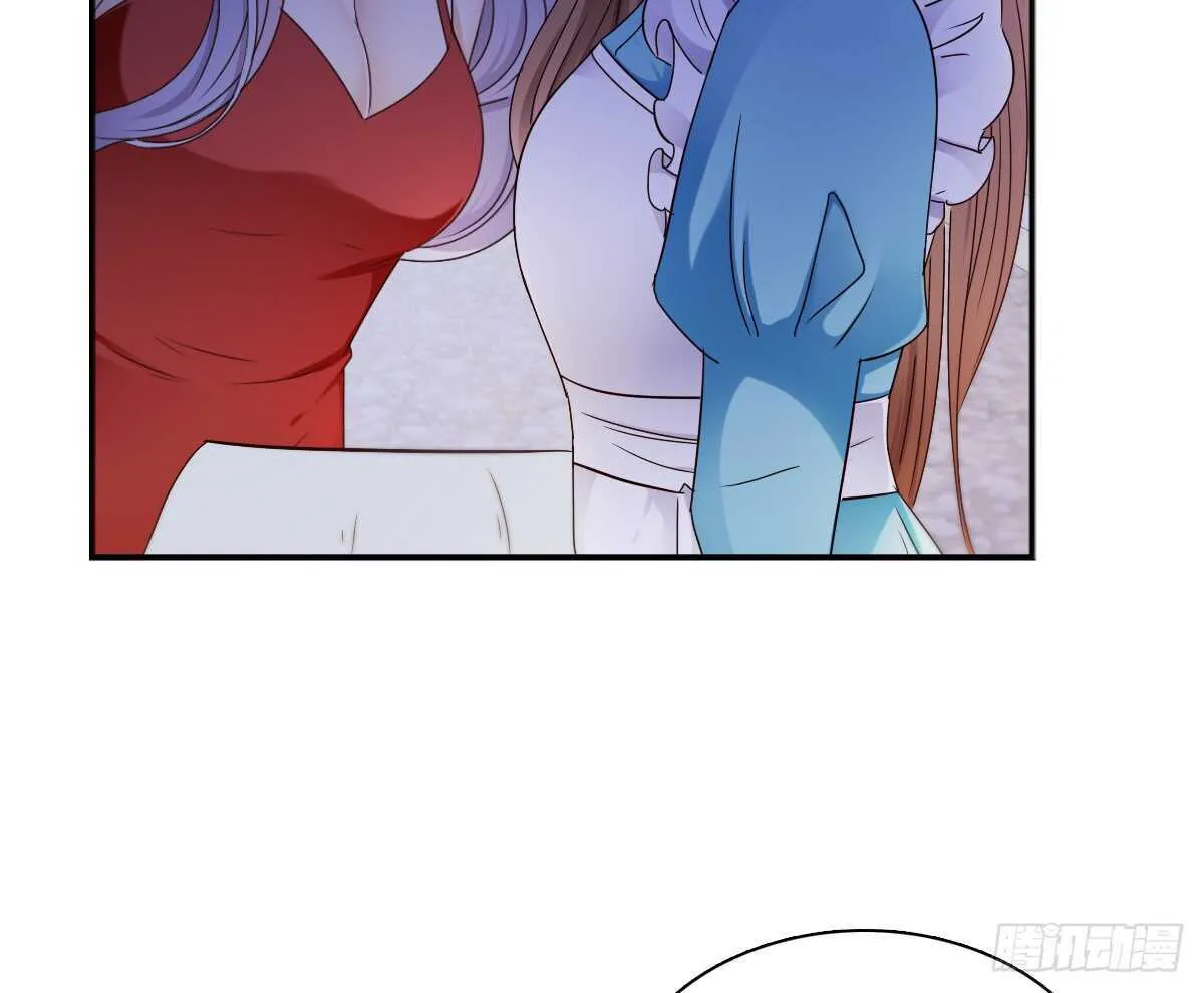 我才是你的女主人 第26页