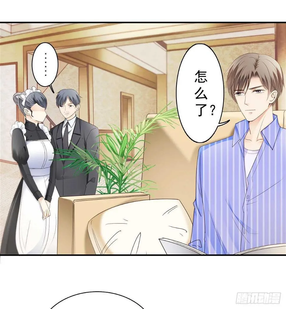 我才是你的女主人 第30页