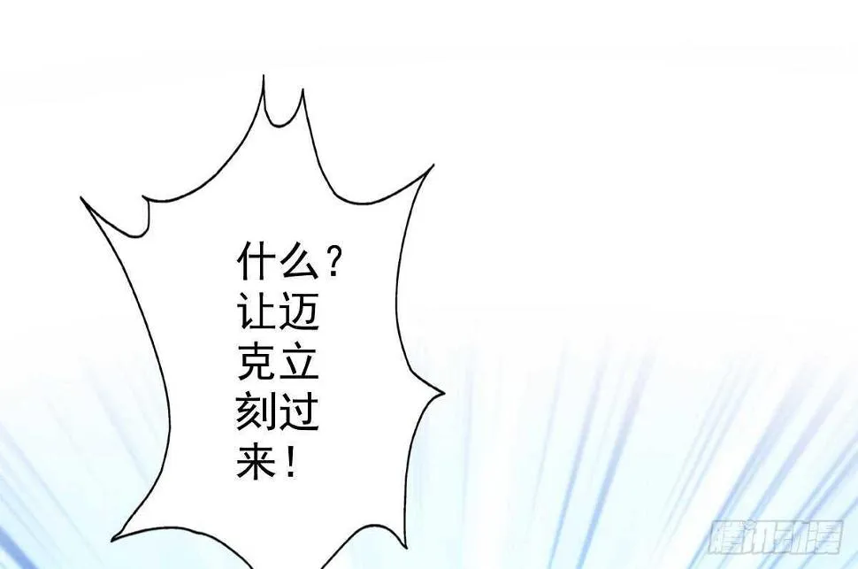 我才是你的女主人 第35页