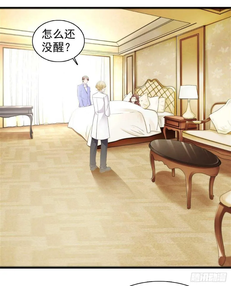 我才是你的女主人 第38页