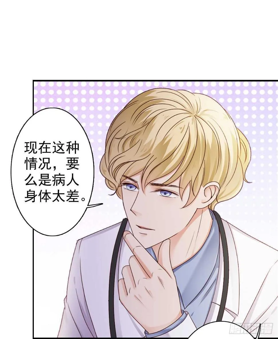 我才是你的女主人 第40页