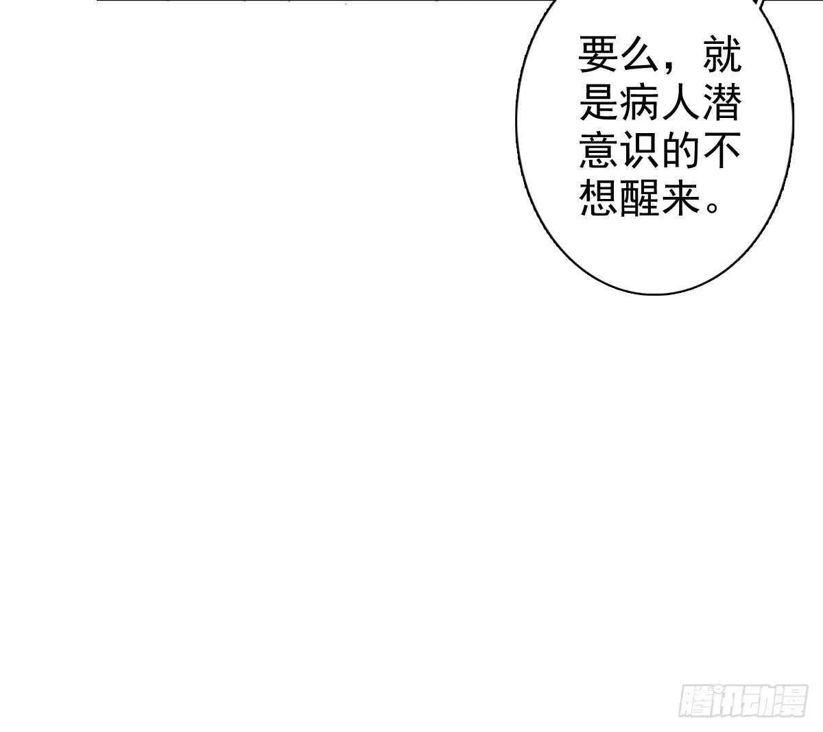我才是你的女主人 第41页