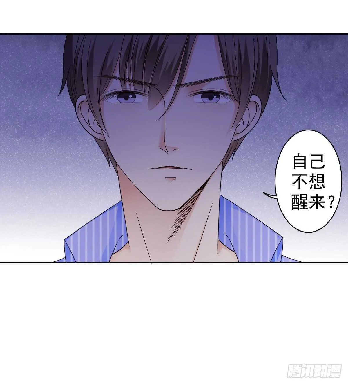 我才是你的女主人 第42页