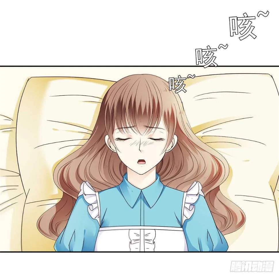 我才是你的女主人 第45页