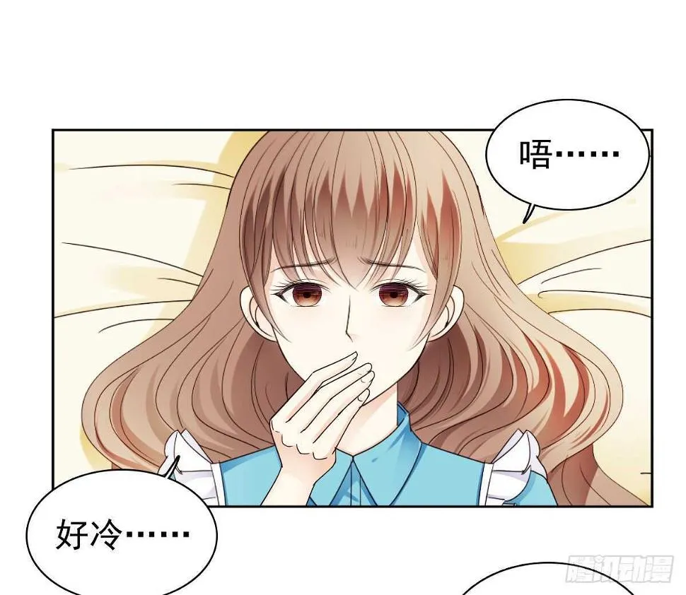 我才是你的女主人 第46页