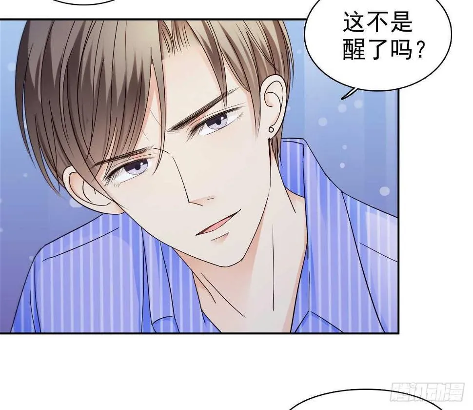 我才是你的女主人 第47页