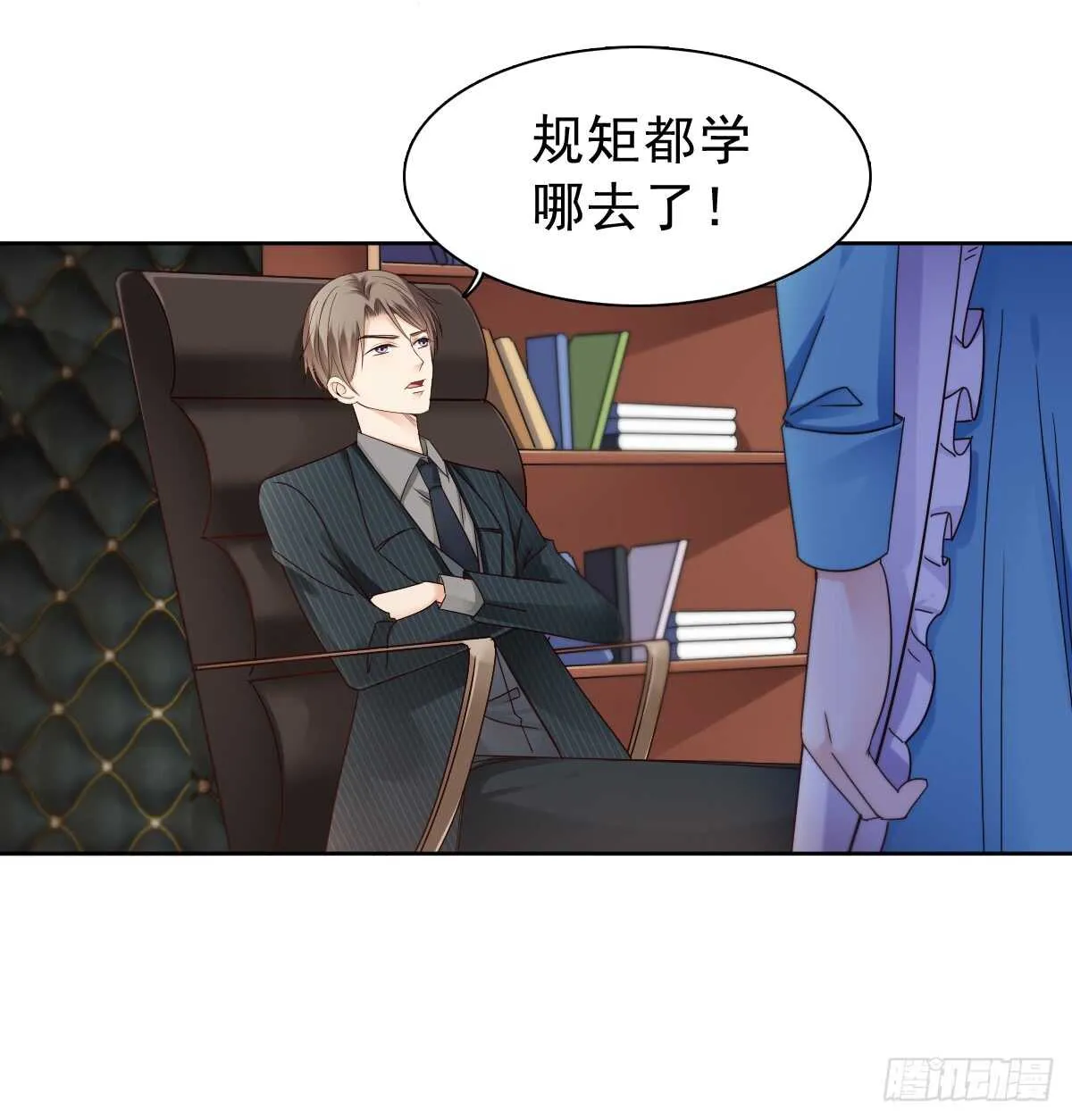 我才不是女仆 第6页
