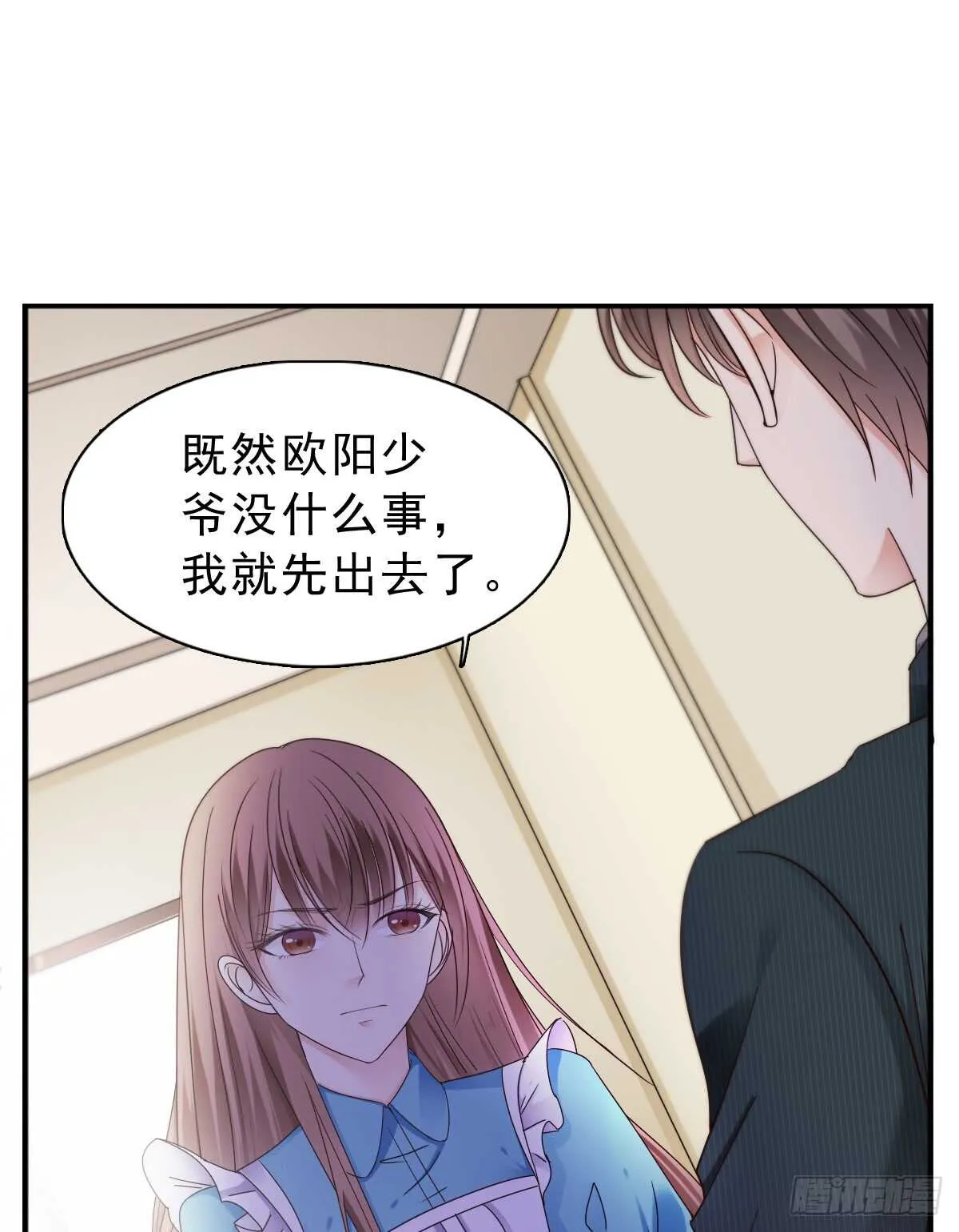 我才不是女仆 第7页