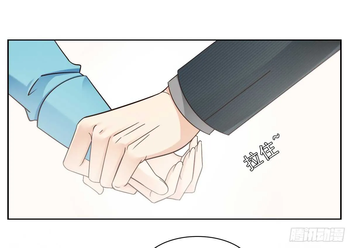 我才不是女仆 第9页