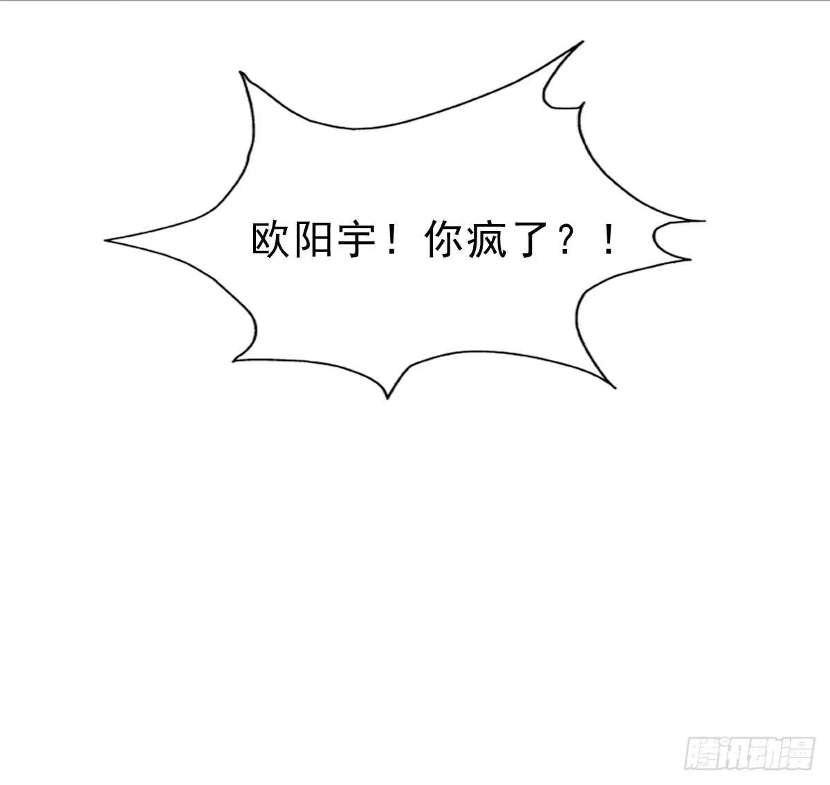我才不是女仆 第20页