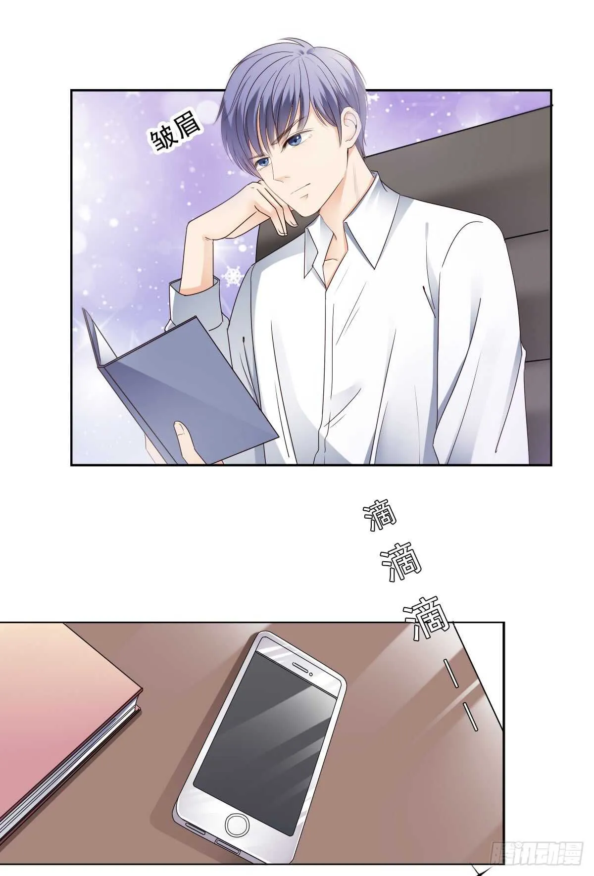 我才不是女仆 第30页