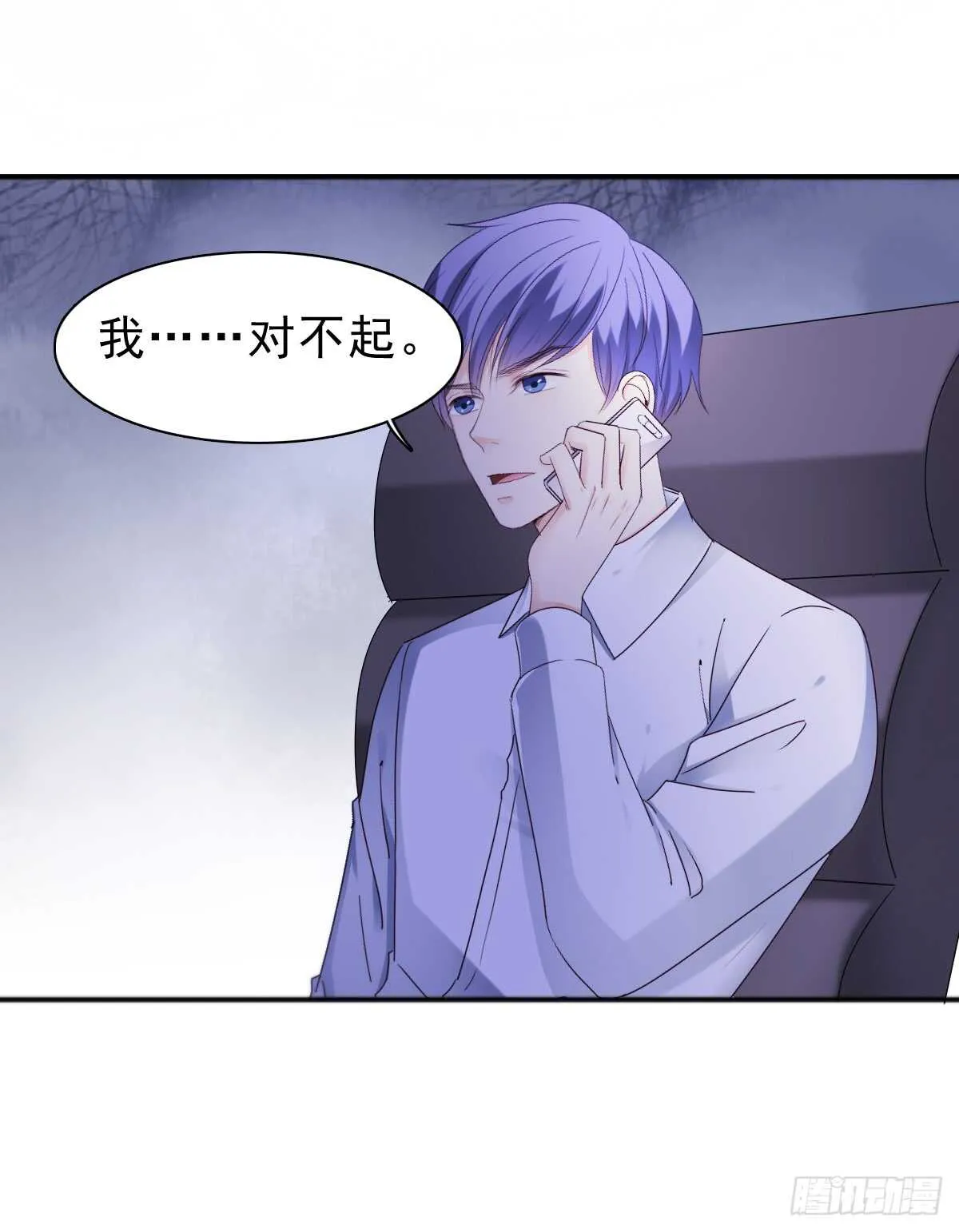 我才不是女仆 第32页