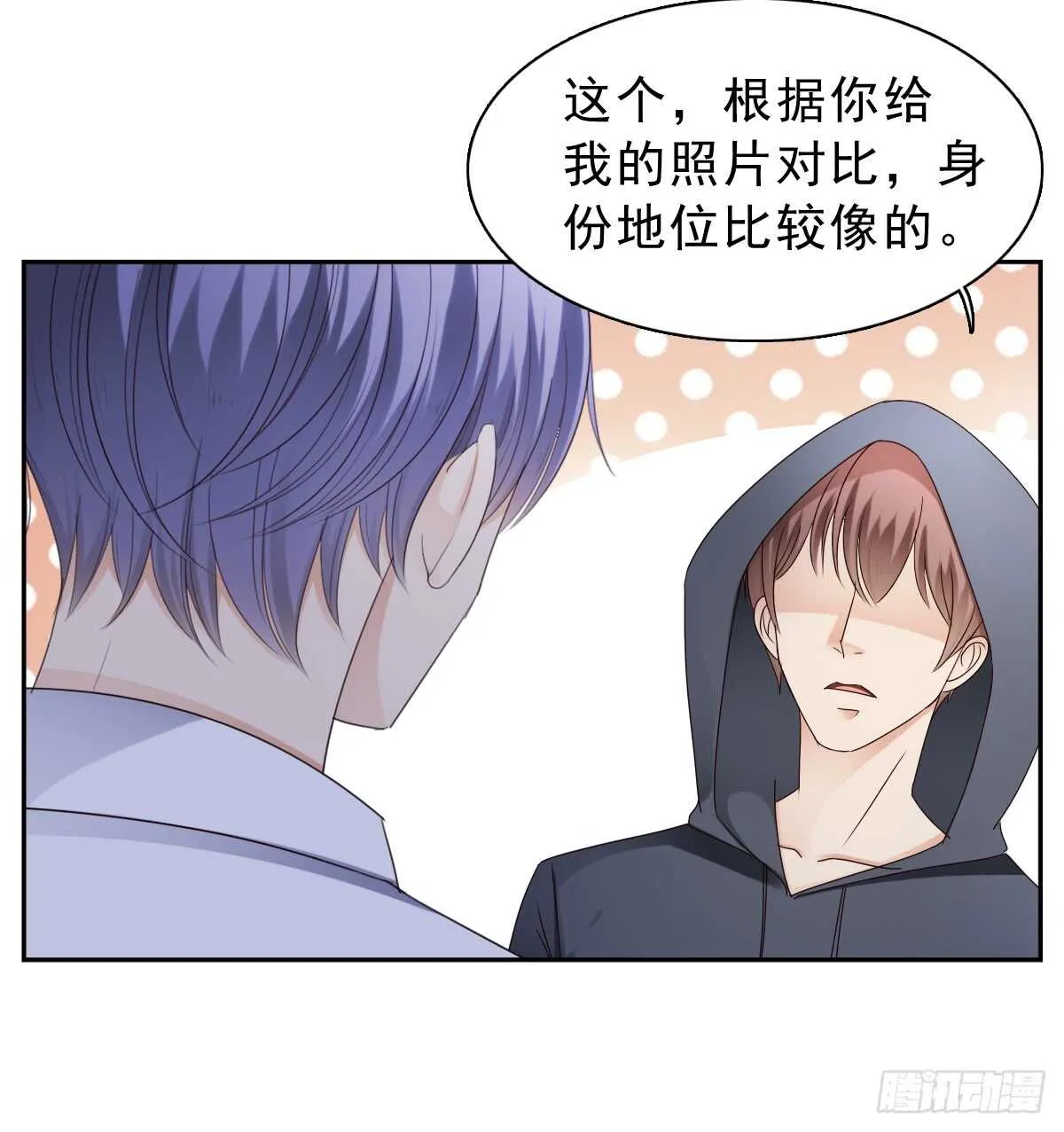我才不是女仆 第40页