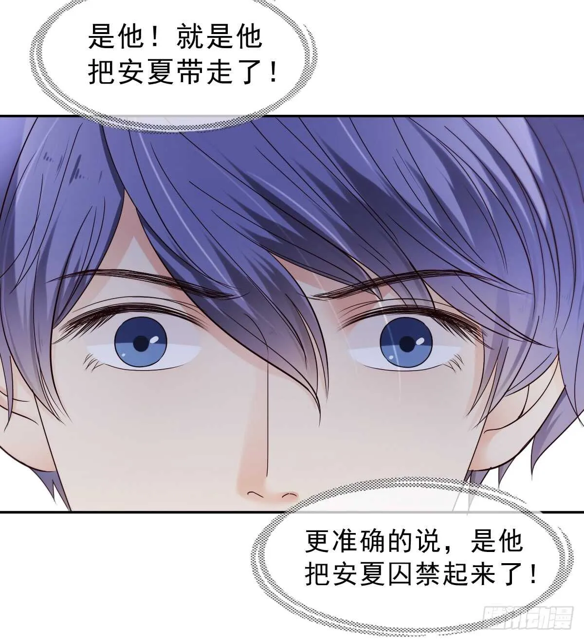 我才不是女仆 第42页