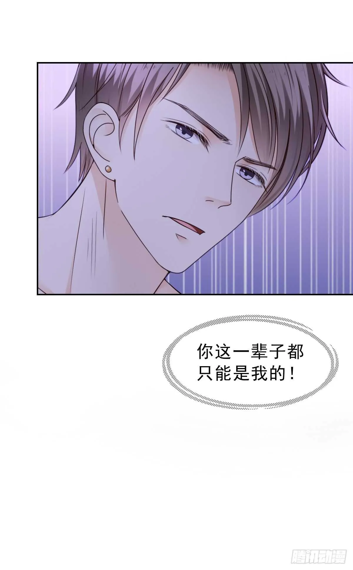 我才不是女仆 第56页