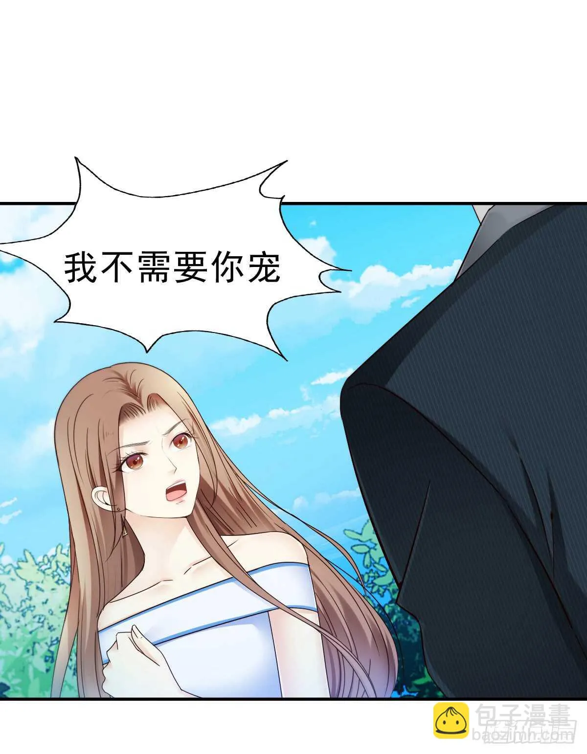 得不到你也不会放过你 第18页