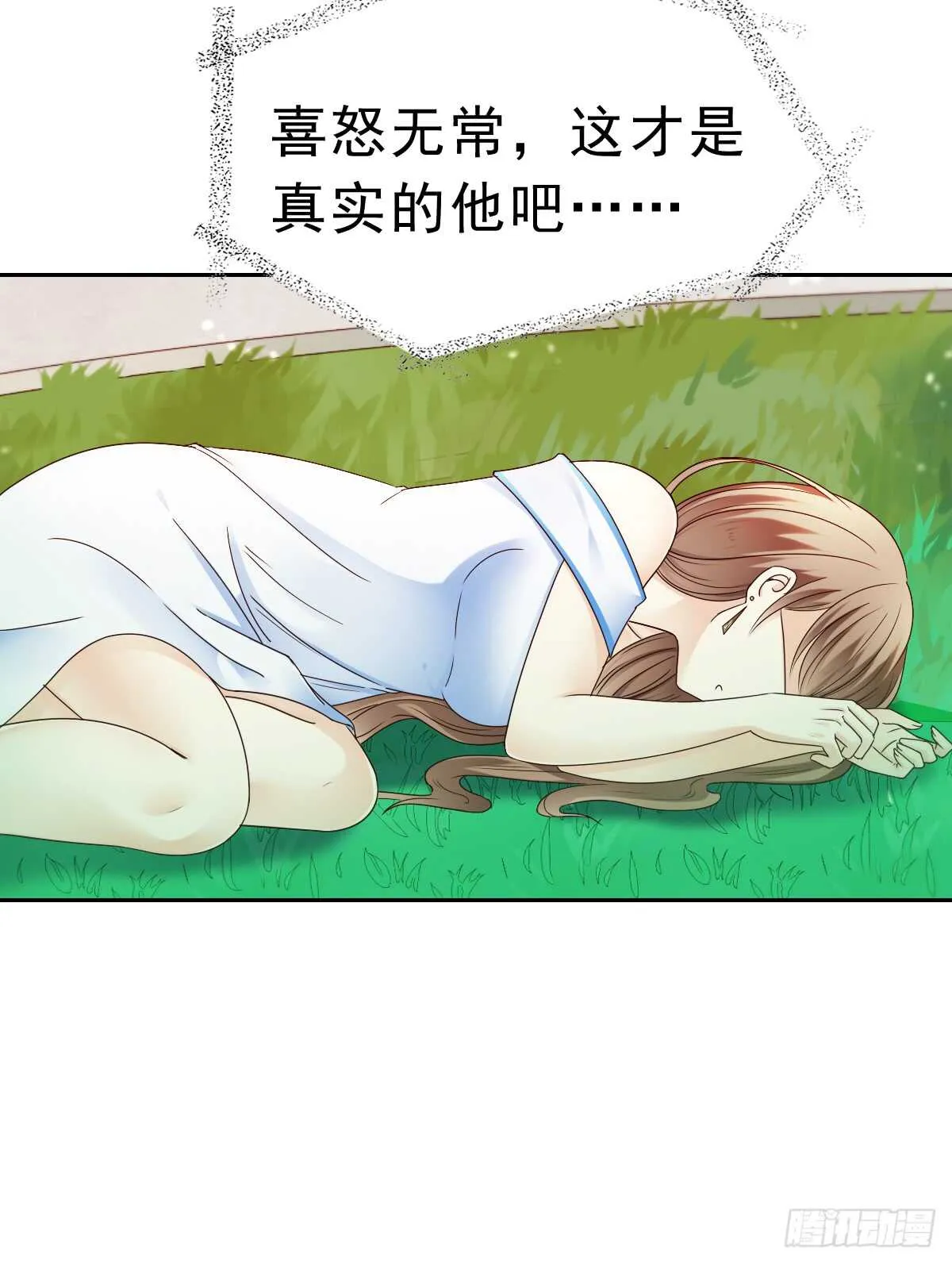 得不到你也不会放过你 第23页