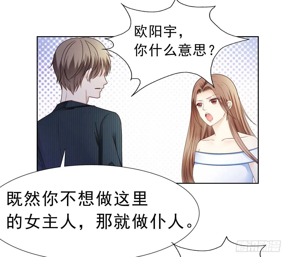 得不到你也不会放过你 第34页