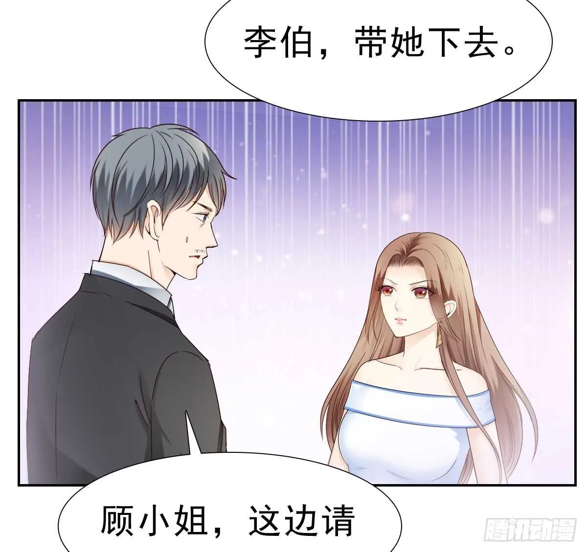 得不到你也不会放过你 第36页
