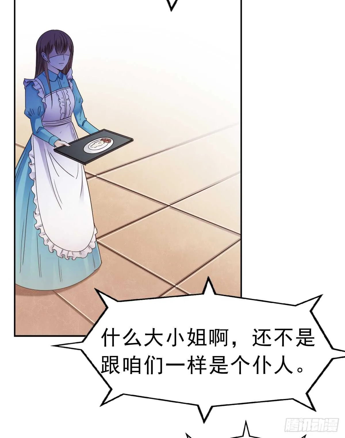 得不到你也不会放过你 第39页