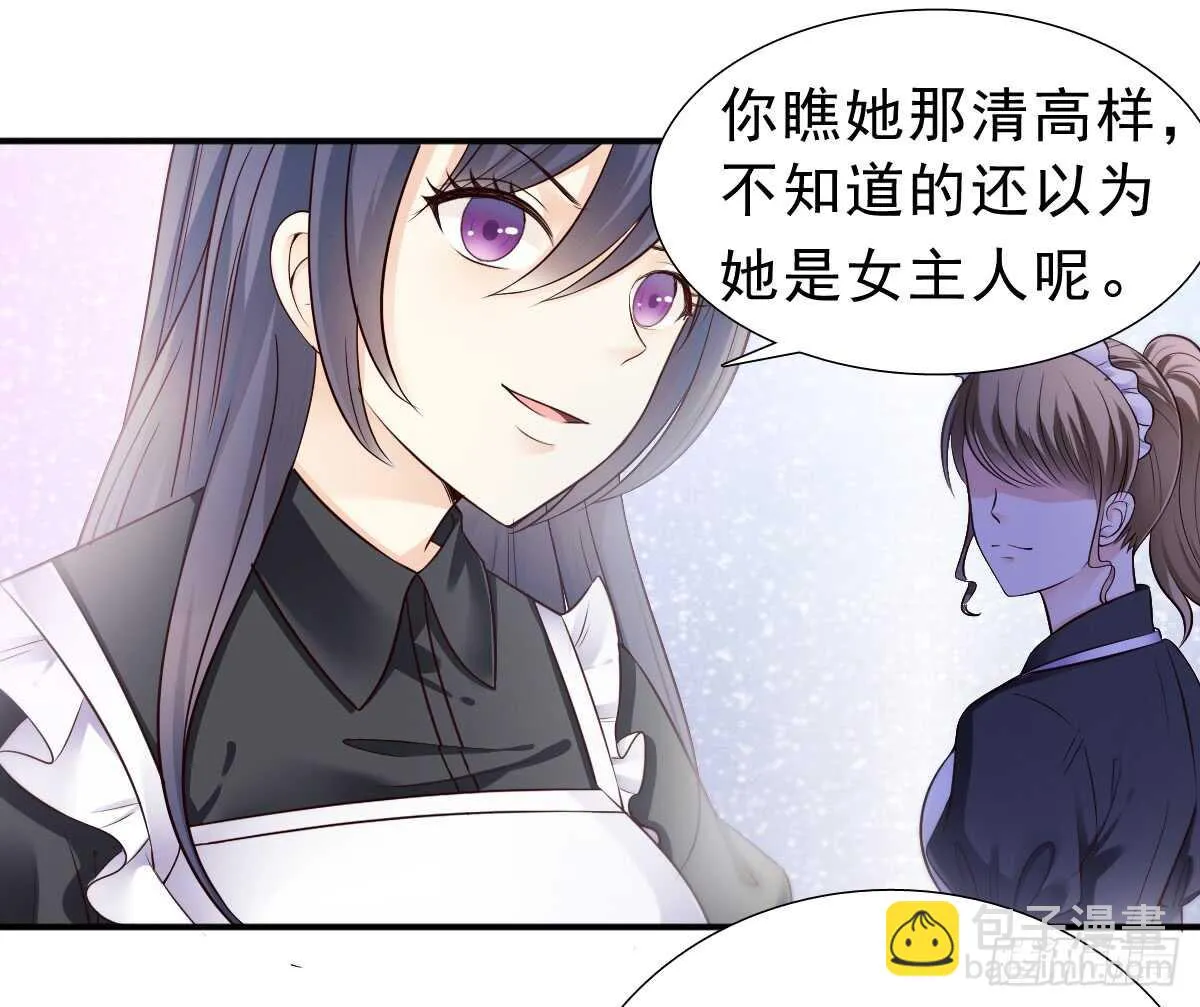 得不到你也不会放过你 第41页