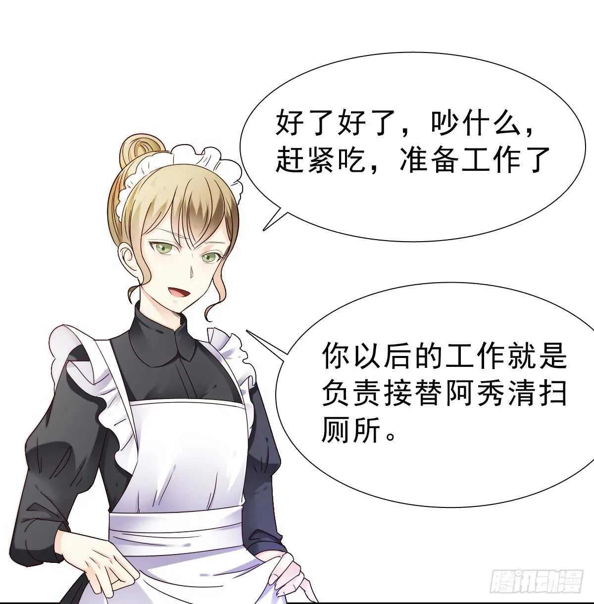 得不到你也不会放过你 第43页