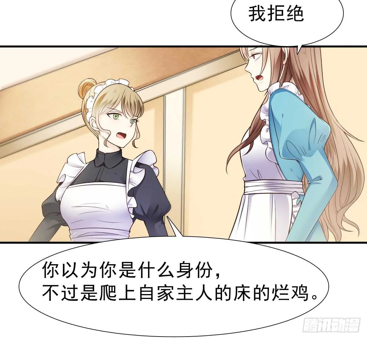 得不到你也不会放过你 第45页