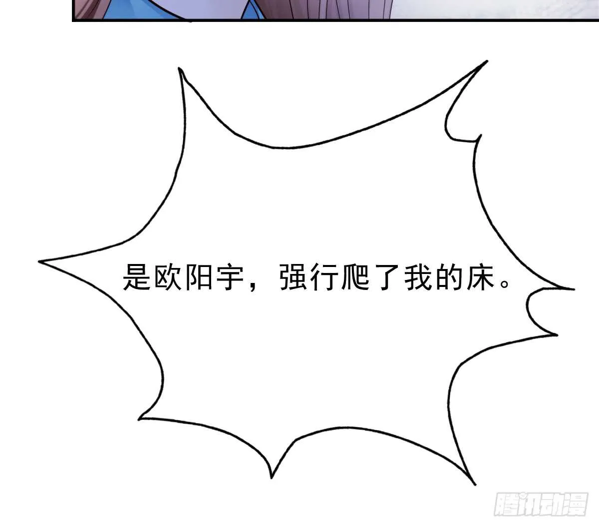 得不到你也不会放过你 第48页