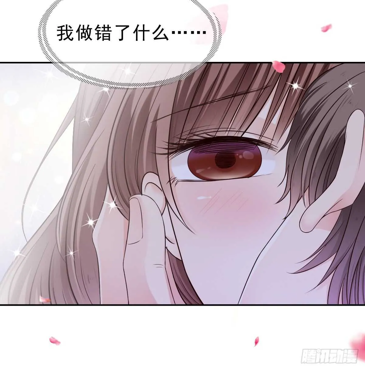 休想逃下我的床！ 第6页