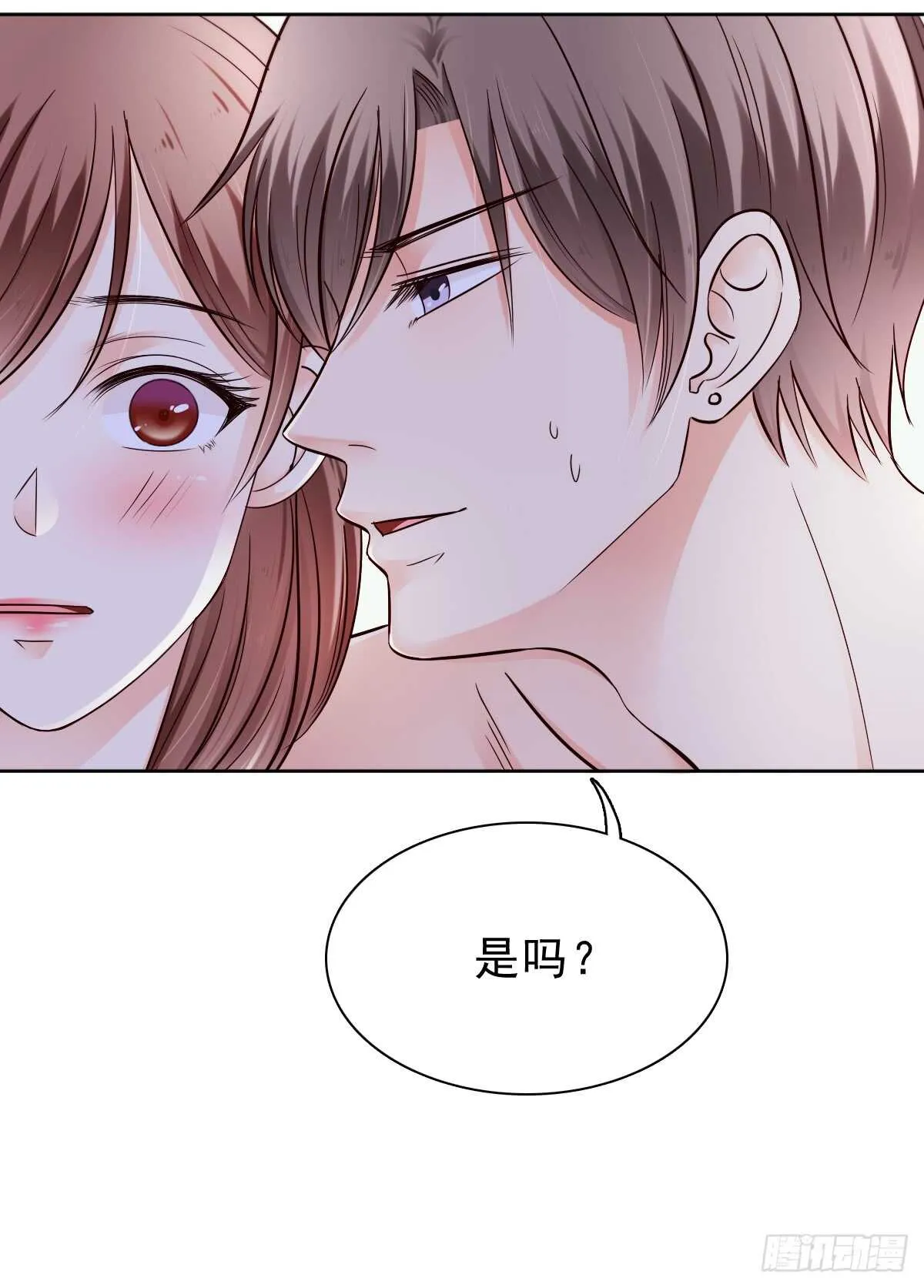 休想逃下我的床！ 第17页