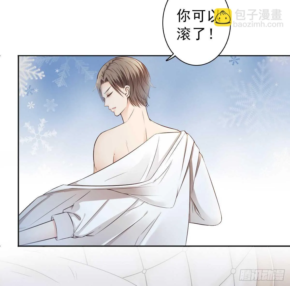 休想逃下我的床！ 第27页