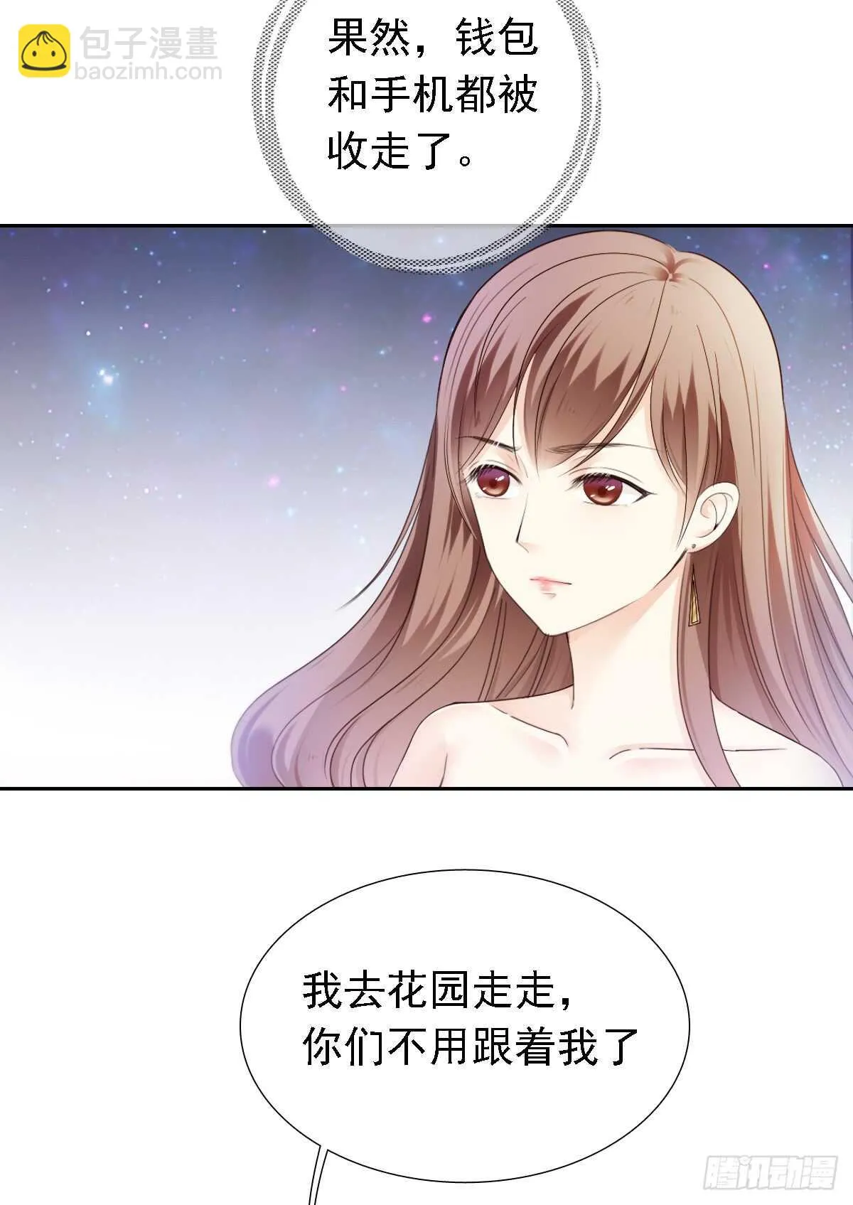 休想逃下我的床！ 第53页