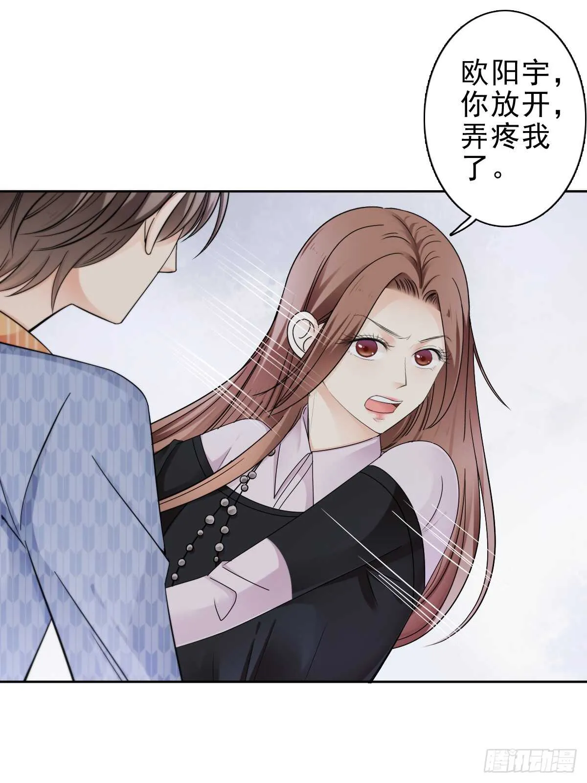 欧阳宇！劝你善良！ 第6页
