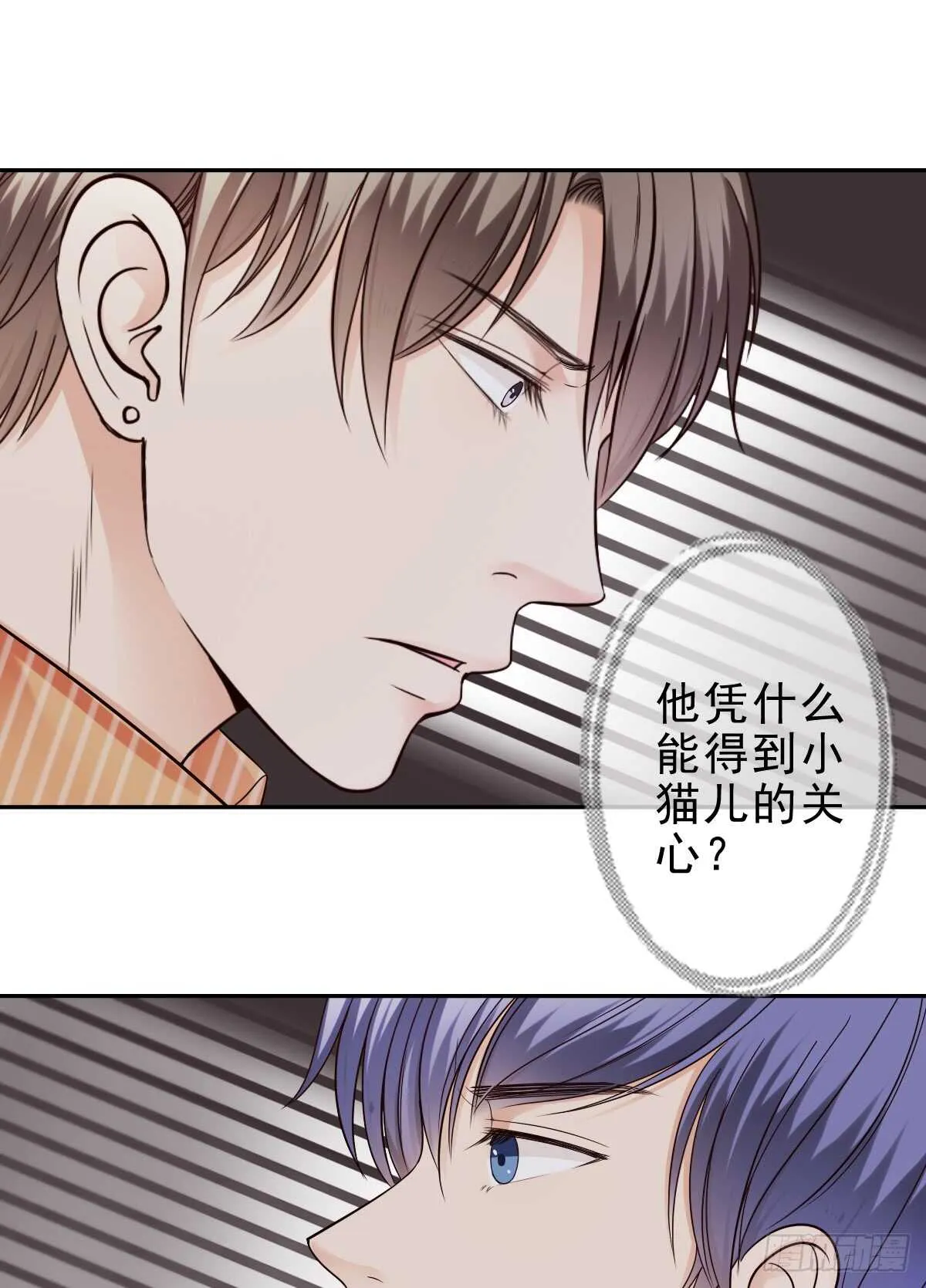 欧阳宇！劝你善良！ 第12页