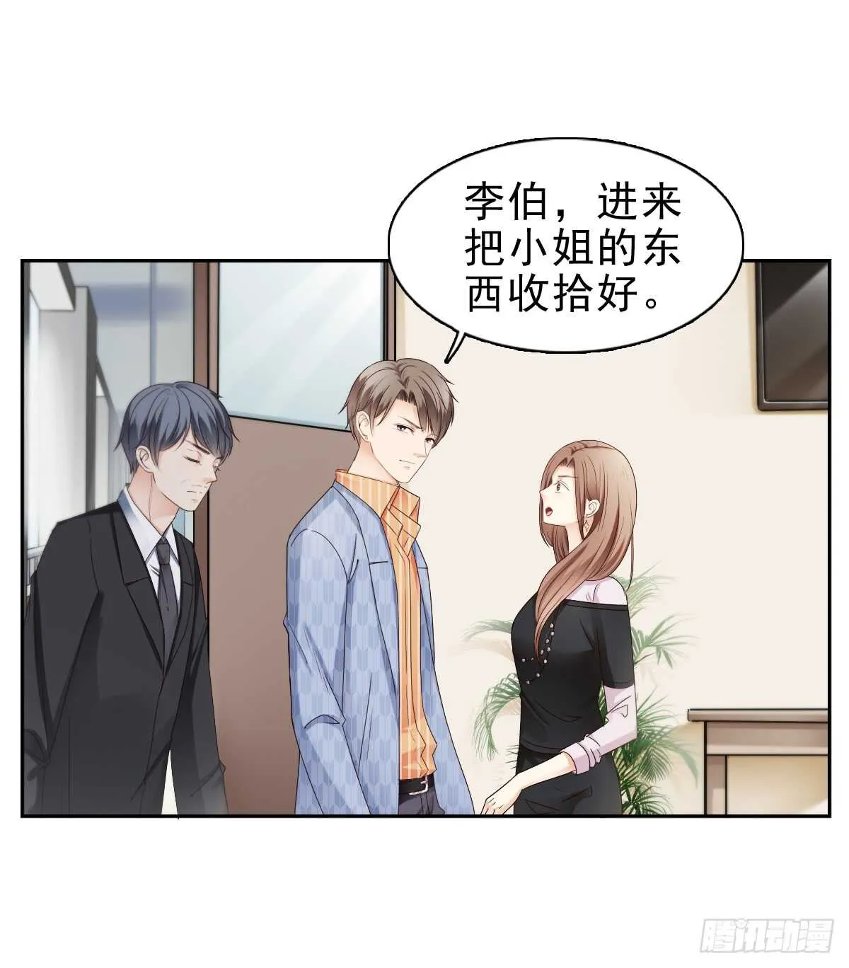 欧阳宇！劝你善良！ 第14页