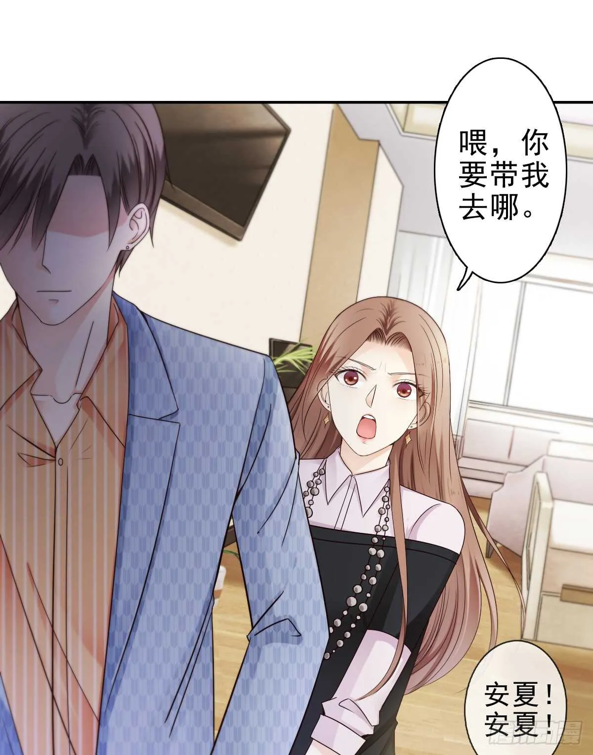 欧阳宇！劝你善良！ 第15页