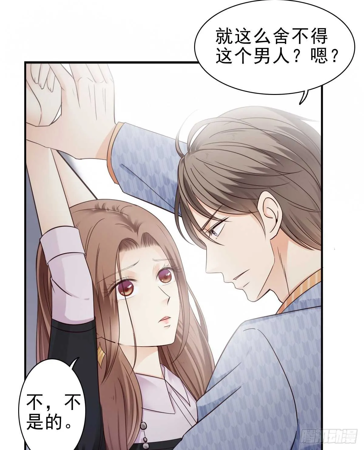 欧阳宇！劝你善良！ 第19页