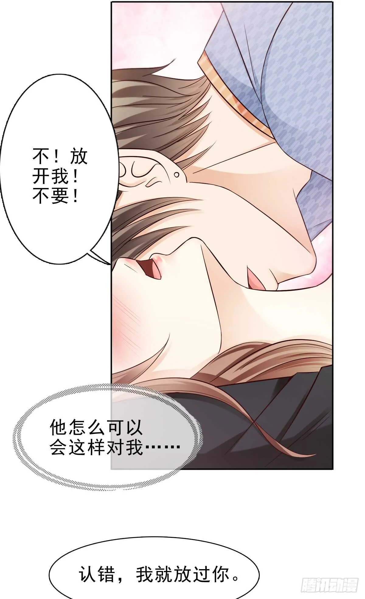 欧阳宇！劝你善良！ 第41页