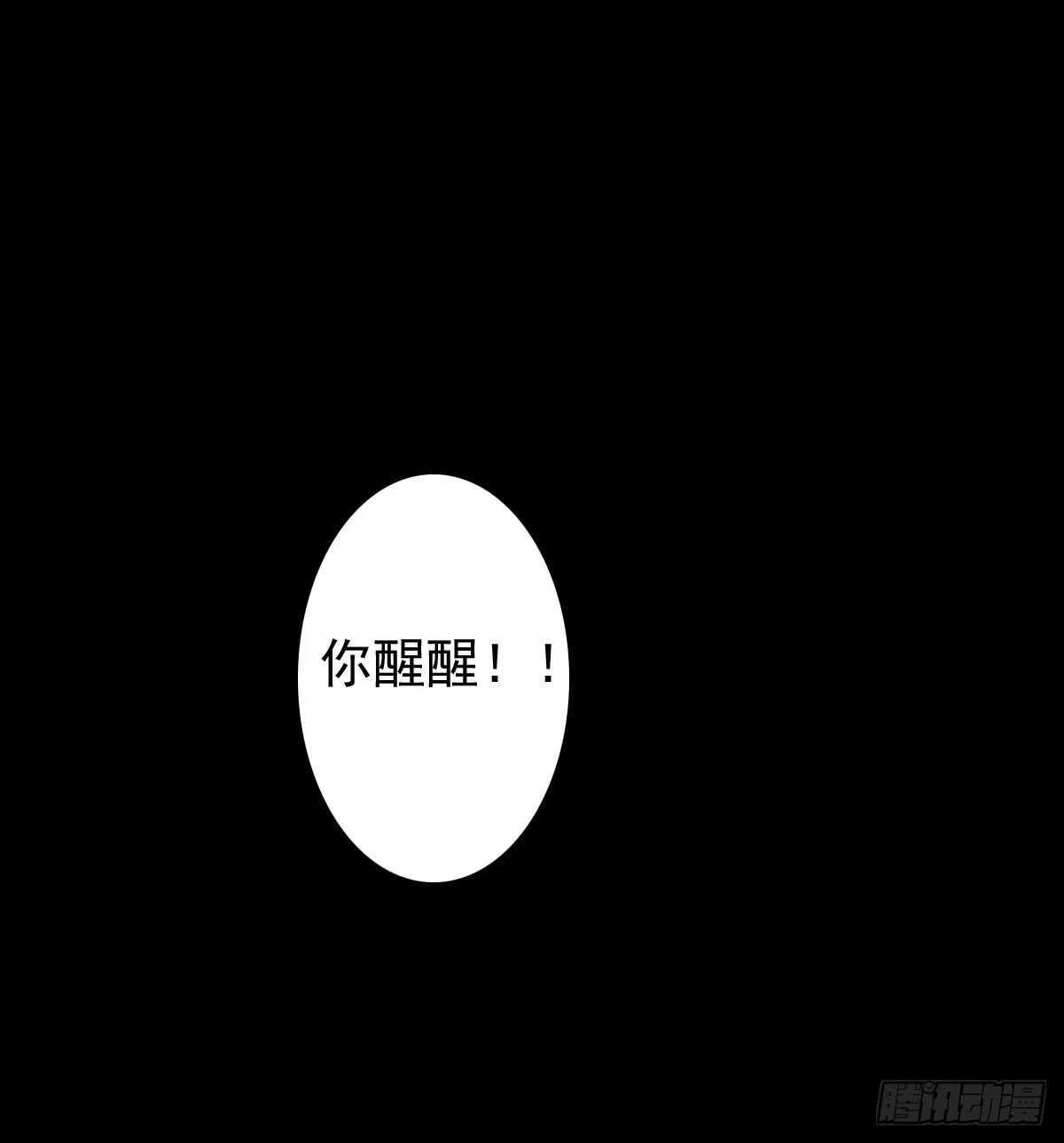 飞来横祸 第53页