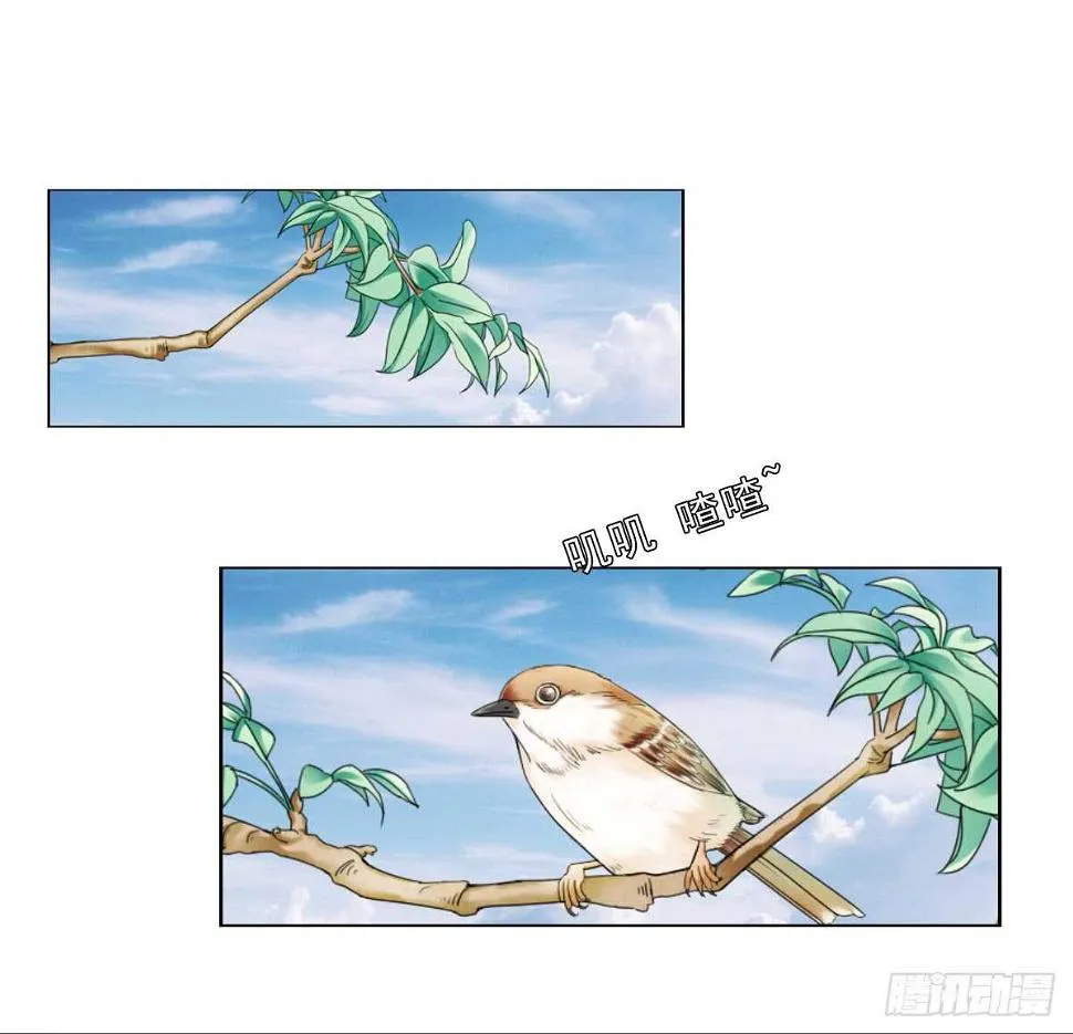 误会的开始 第3页
