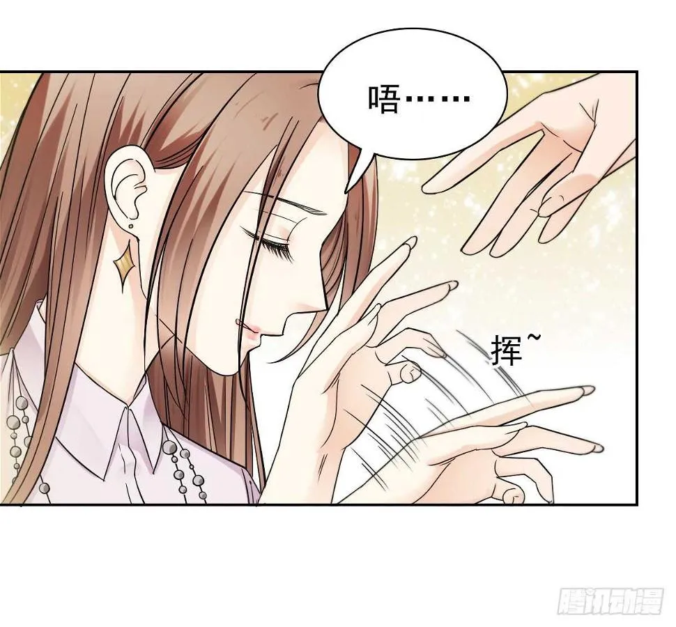 误会的开始 第11页