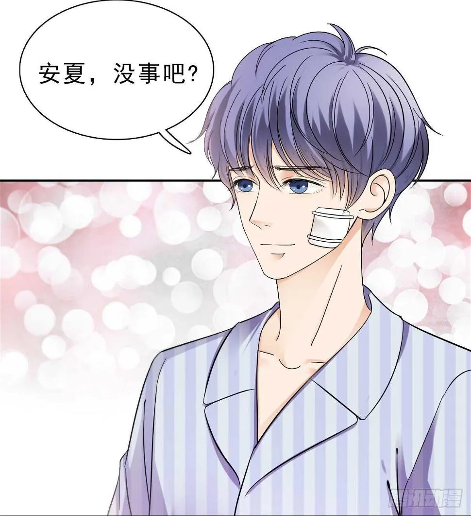 误会的开始 第13页