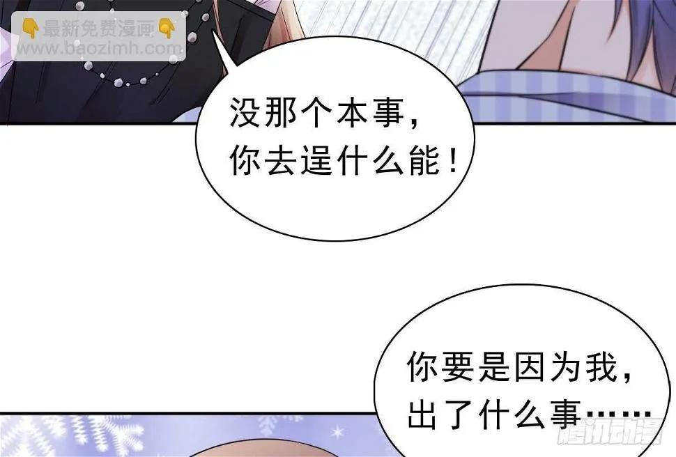 误会的开始 第15页
