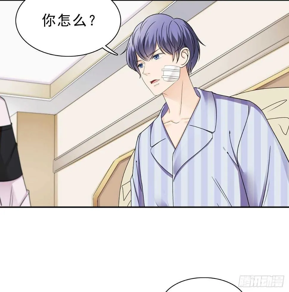 误会的开始 第17页