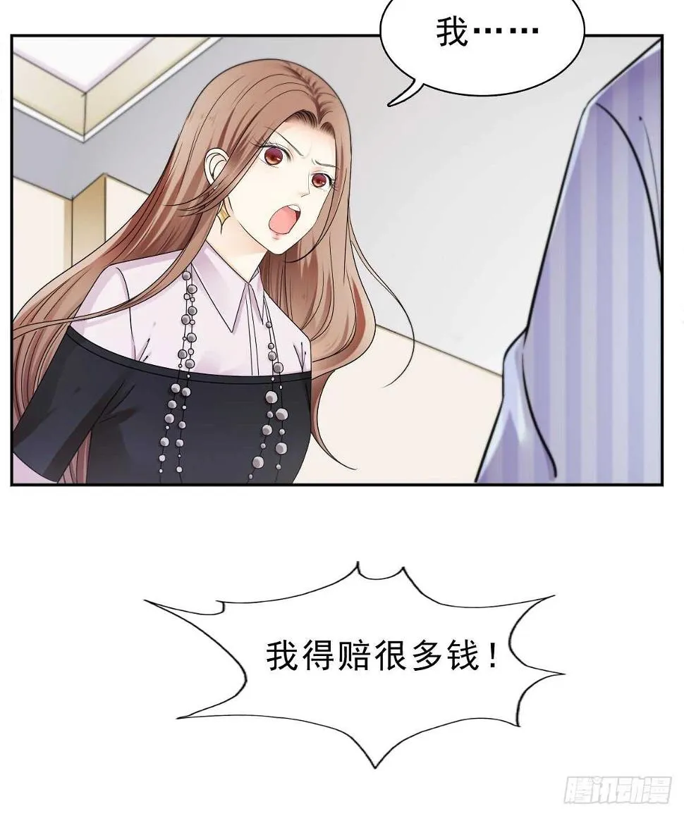 误会的开始 第18页