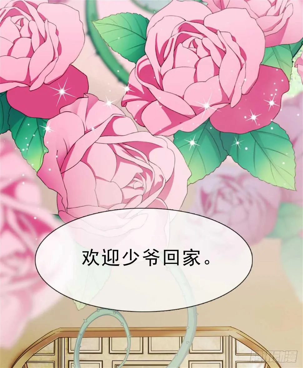 误会的开始 第24页