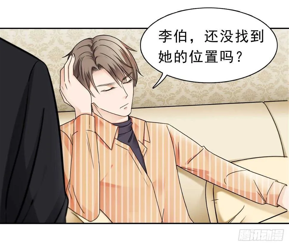 误会的开始 第27页