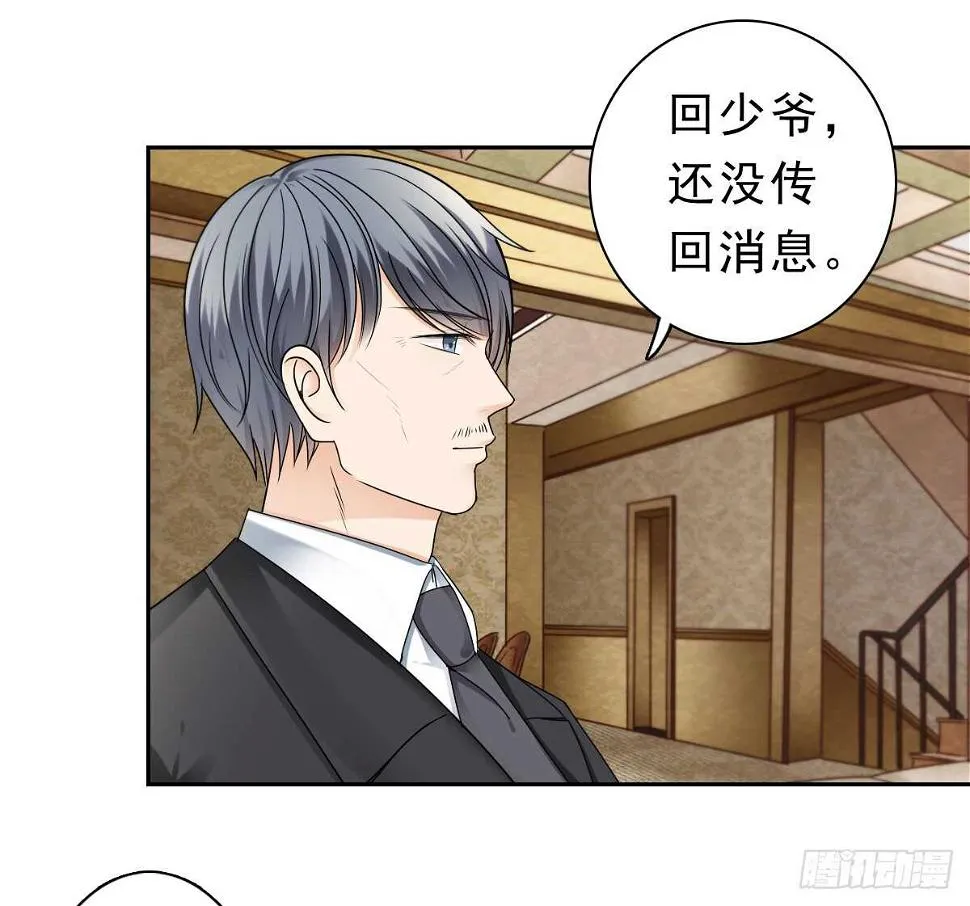误会的开始 第29页